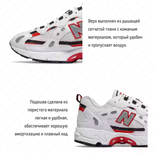 New Balance NB 827-4