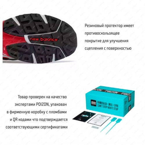 New Balance NB 827-5