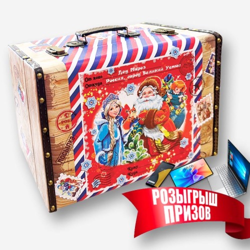 Портфель Письмо Дед Мороз Детские Новогодние подарки