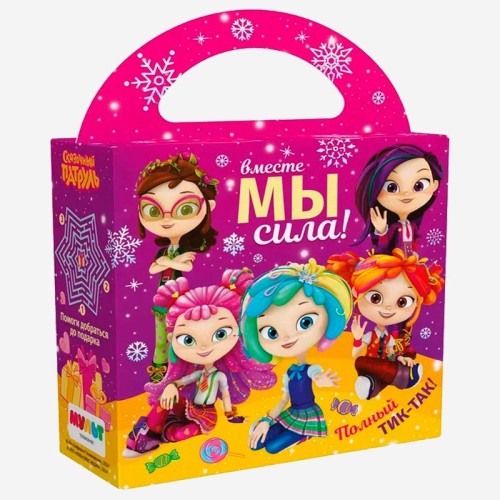 Детский Новогодний подарок Сказочный патруль-1