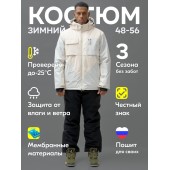 Мужской Горнолыжный костюм бежевого цвета Leifensh